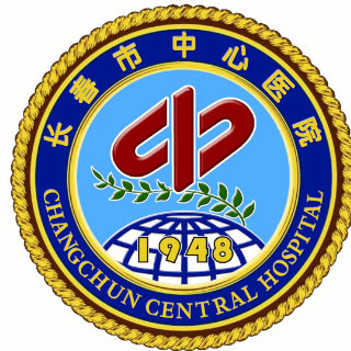 长春市中心医院标志