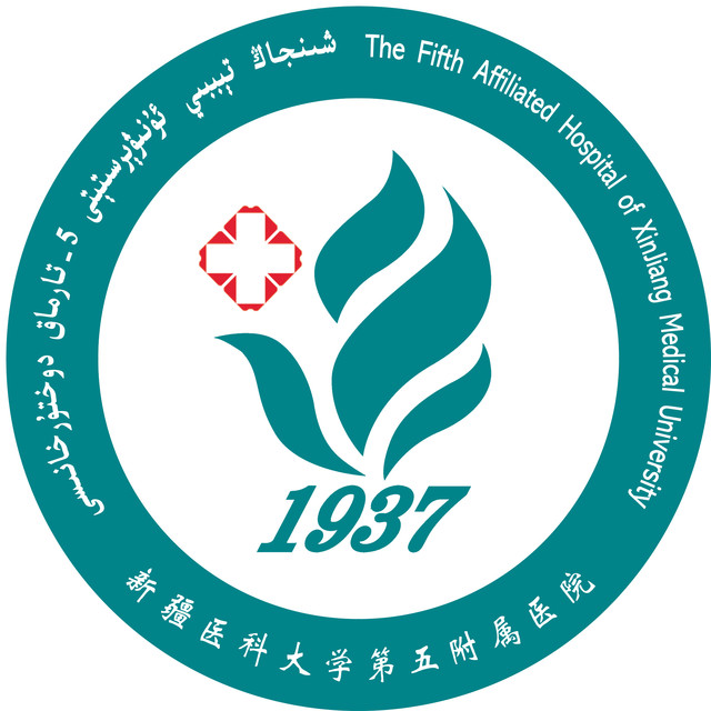 新疆医科大学第五附属医院标志
