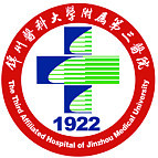 锦州医科大学附属第三医院标志
