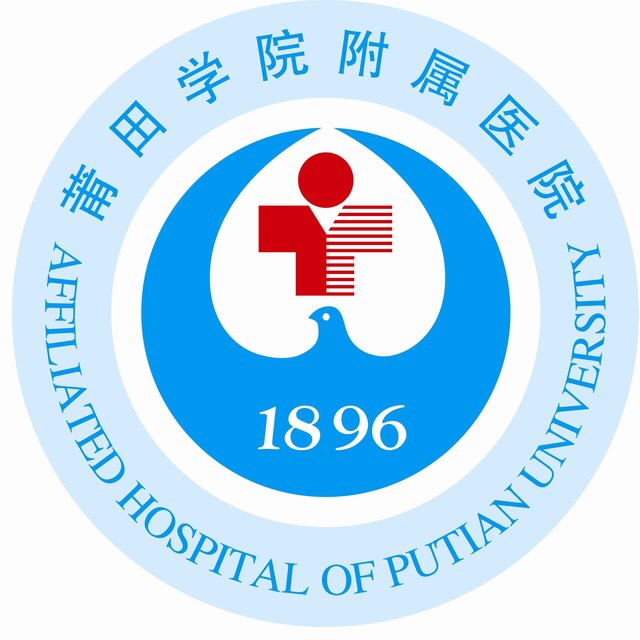 莆田学院附属医院标志