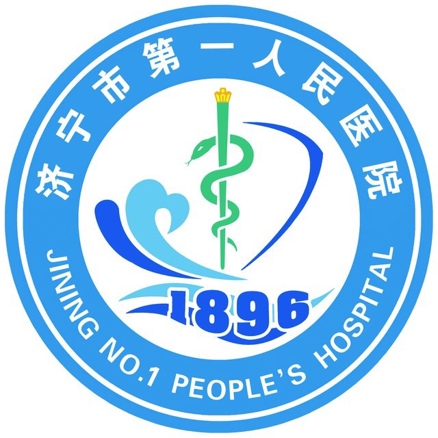 济宁市第一人民医院标志