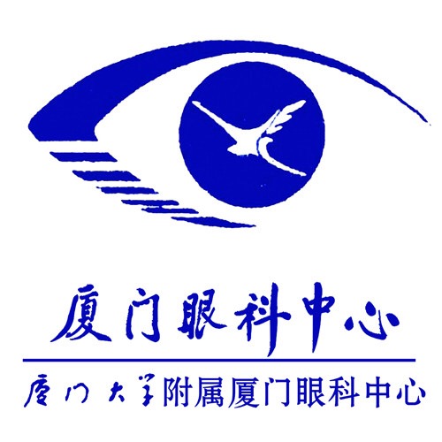 厦门大学附属厦门眼科中心标志