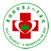 景德镇市第三人民医院标志