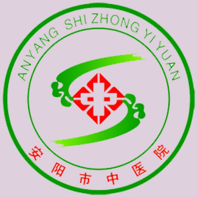 安阳市中医院标志
