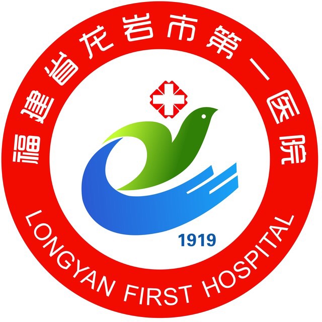 龙岩市第一医院标志