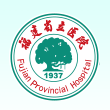 福建省立医院标志