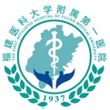 福建医科大学附属第一医院标志