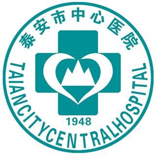 泰安市中心医院标志