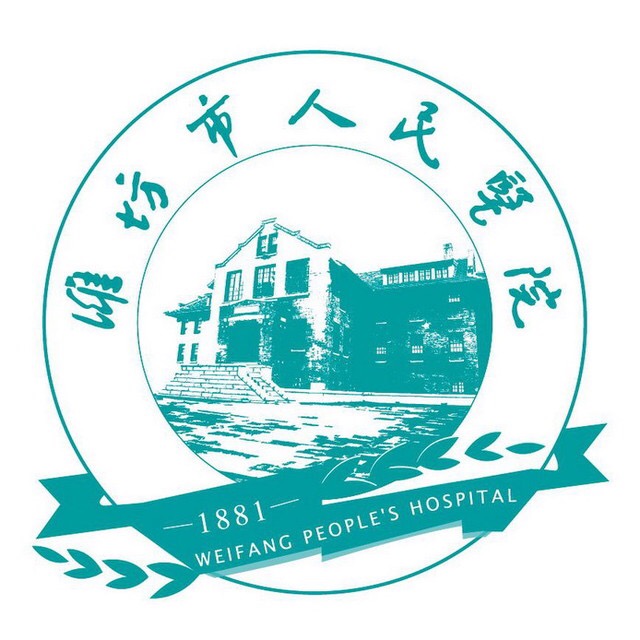 潍坊市人民医院标志