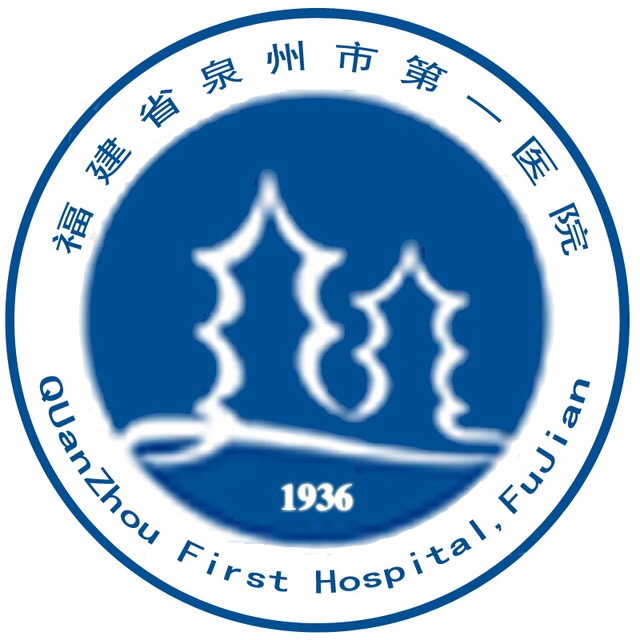 泉州市第一医院标志