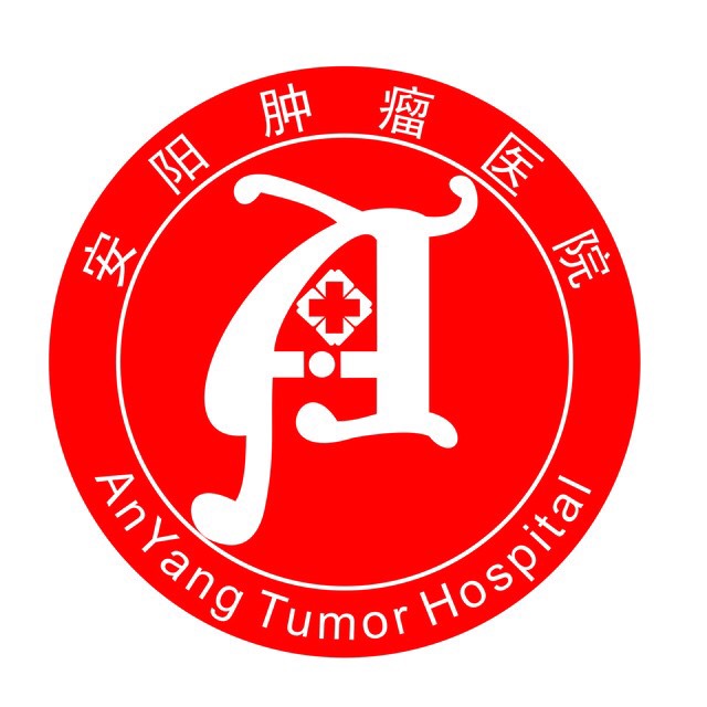 安阳市肿瘤医院标志