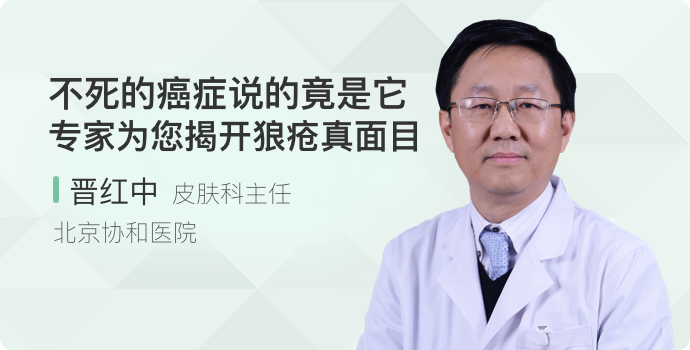 有“不死的癌症”之称的红斑狼疮，我该拿你怎么办？封面