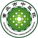 重庆市中医院标志