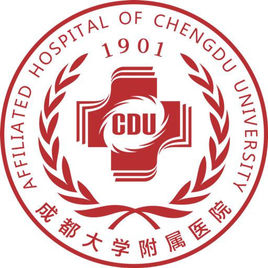 成都大学附属医院标志