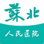 江苏省苏北人民医院标志