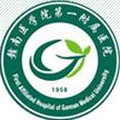 赣南医学院第一附属医院标志