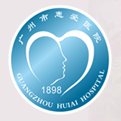 广州市惠爱医院标志
