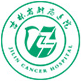 吉林省肿瘤医院标志