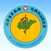 山东省皮肤病医院标志