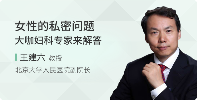 女人小心！这些妇科疾病信号要警惕，顶级专家直播解答封面