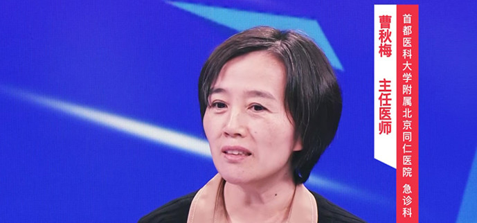 我们为什么要学习心肺复苏？封面