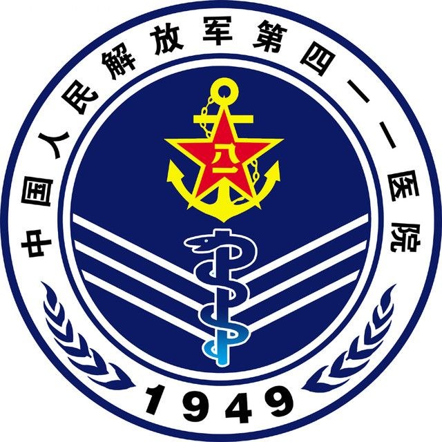 中国人民解放军第四一一医院标志