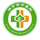 济宁市中医院标志