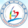 青岛市传染病医院标志