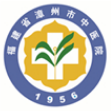 漳州市中医院标志