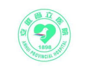 安徽省立医院标志