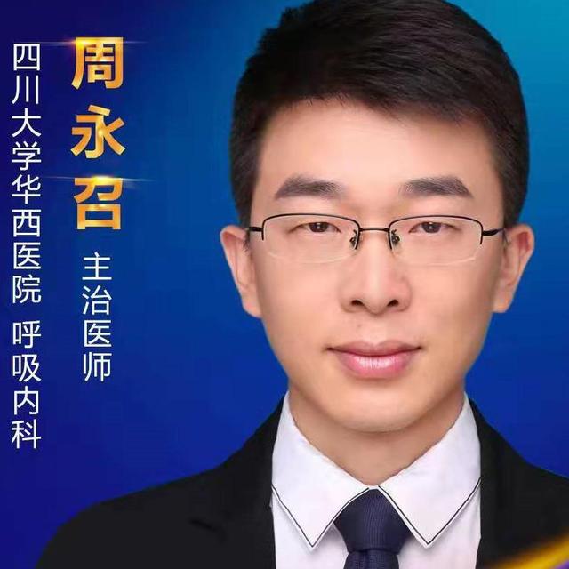 周永召头像