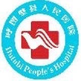 新疆呼图壁县人民医院标志