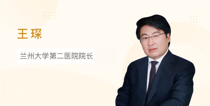 疫情中医院管理者的思考封面