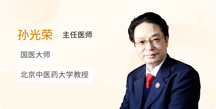 守正创新，坚持中西医并重封面