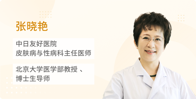 银屑病皮肤以外的世界封面