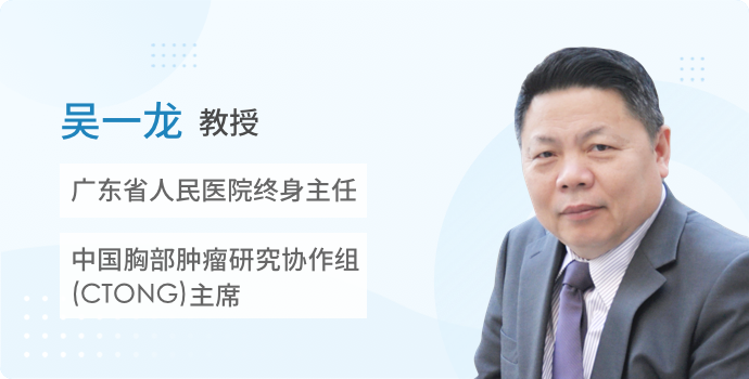 走入肺癌诊疗最好的时代——漫谈肺癌诊疗变迁和惠民政策保障封面