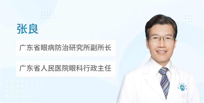 糖尿病患者视力下降，警惕黄斑水肿封面