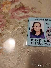 傅金凤头像