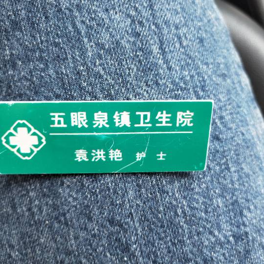 袁洪艳头像