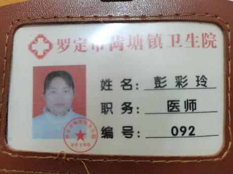 彭彩玲头像