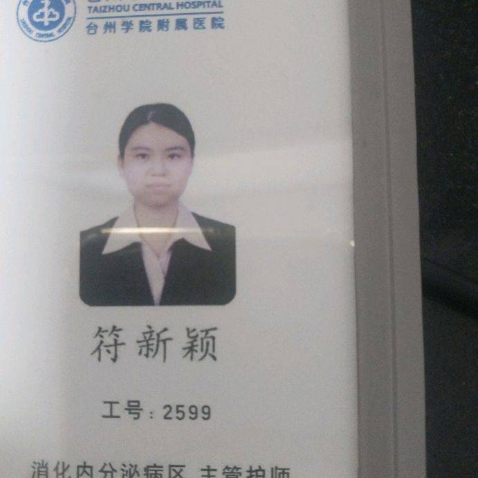 符新颖头像