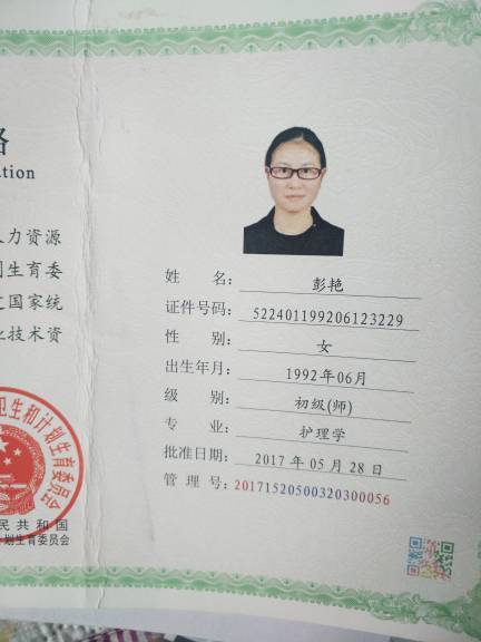 彭艳头像