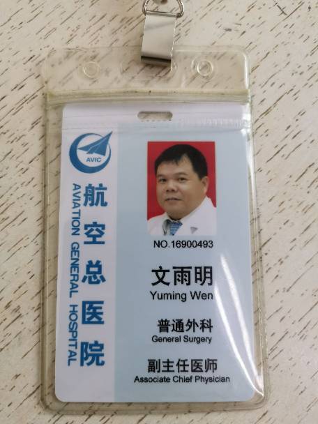 文雨明头像