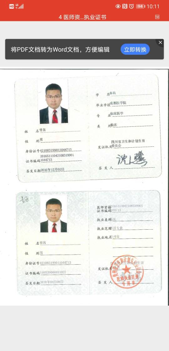 曾茜头像