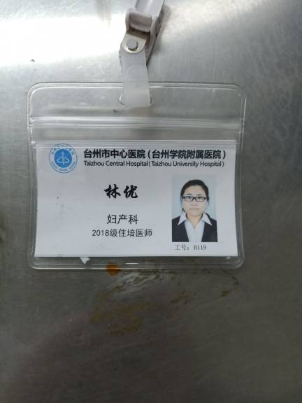 林优头像