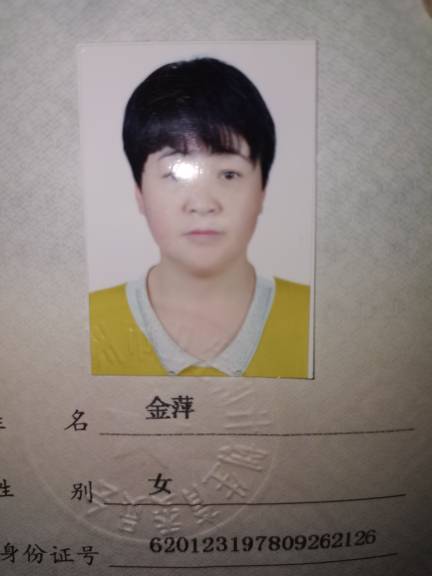 金萍头像