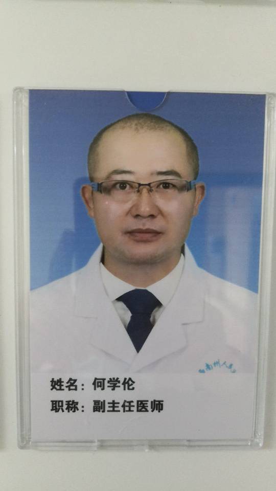 何学伦头像