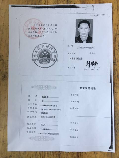 杨海涛头像
