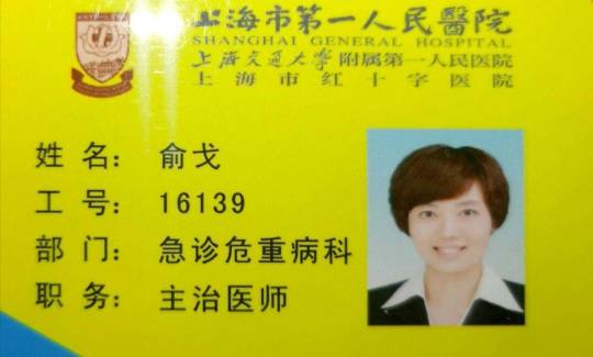 俞戈头像