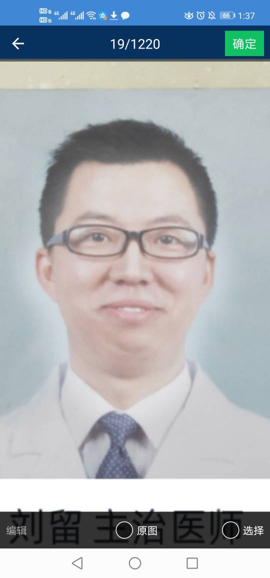 刘留头像